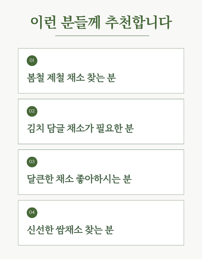 과일팩토리님의 장터 판매 상품 [산지직송 신선한 국내산 제철 채소 봄동 1kg/2kg/3kg/5kg/10kg] 첨부 사진