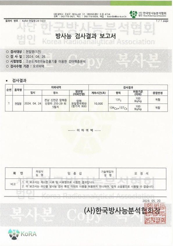 자재스토어님의 장터 판매 상품 [신안 천일염 20kg 국산 간수 뺀 굵은 소금] 첨부 사진