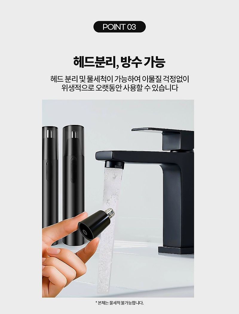 자두14488님의 장터 판매 상품 [코털정리기 전동 코털제거기 코털깍기 ] 첨부 사진