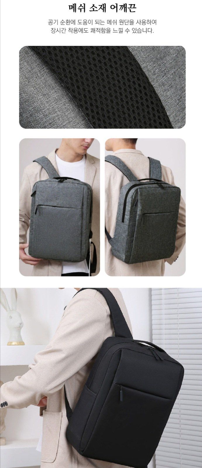 자두14488님의 장터 판매 상품 [출퇴근 백팩 노트북수납 남녀공용] 첨부 사진