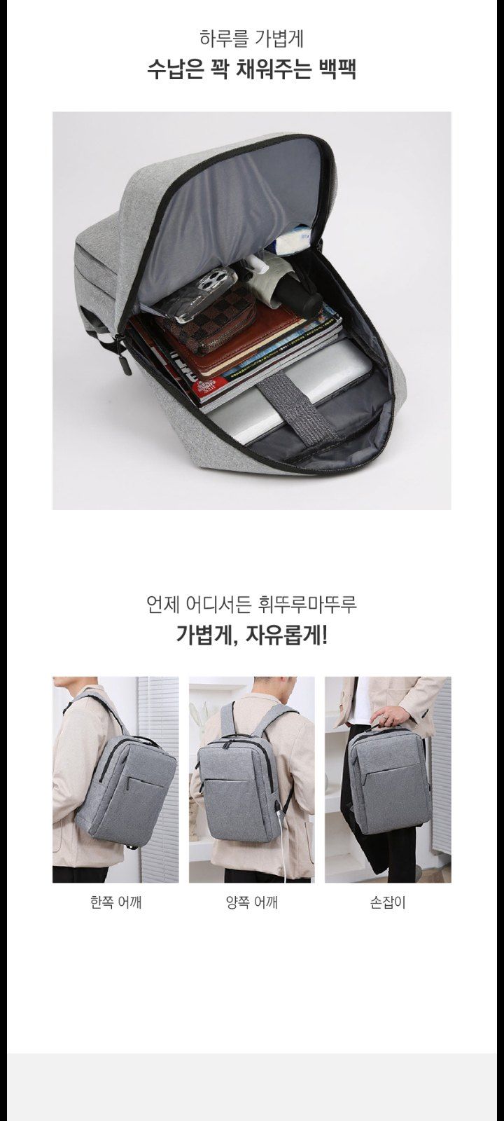 자두14488님의 장터 판매 상품 [출퇴근 백팩 노트북수납 남녀공용] 첨부 사진