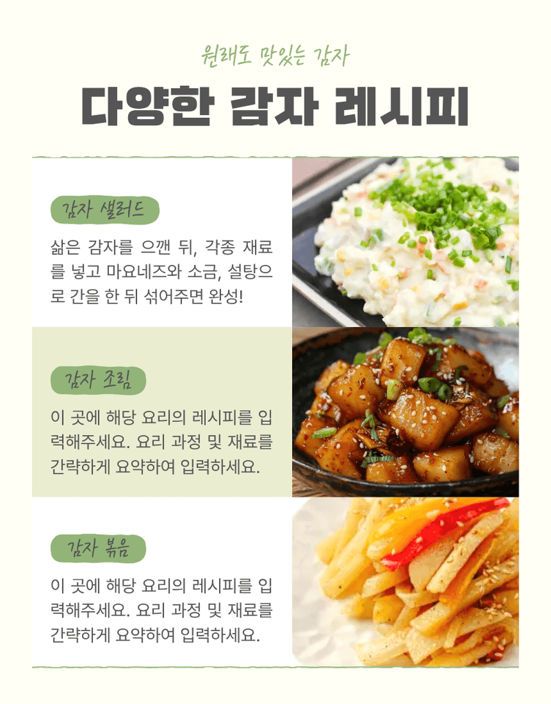 과일팩토리님의 장터 판매 상품 [산지직송 포슬포슬 햇감자 제철 수확 감자 햇감자 1kg/2kg/3kg/5kg/10kg] 첨부 사진