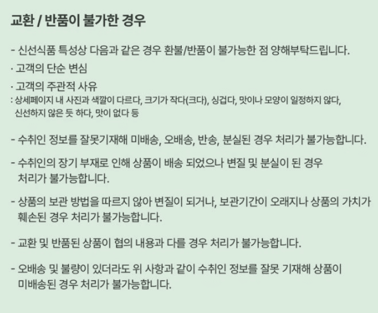 스피드번님의 장터 판매 상품 [제주도 고깔양배추 가정용] 첨부 사진