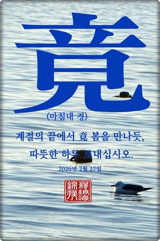 정진해님의 자유주제 · 자유게시판 작성글 사진