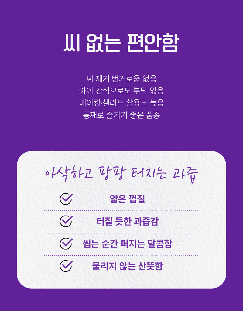 과일팩토리님의 장터 판매 상품 [프리미엄 고당도 씨없는 수입포도 크림슨포도 500G/1KG/2KG/4KG] 첨부 사진