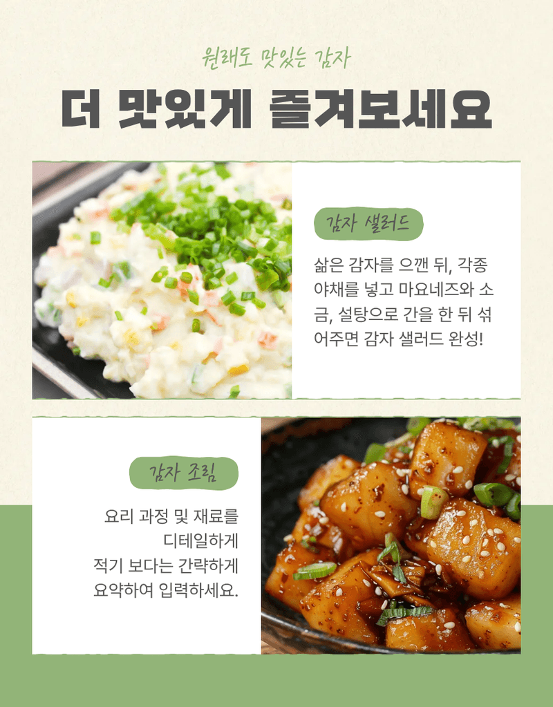 과일팩토리님의 장터 판매 상품 [산지직송 포슬포슬 햇감자 제철 수확 감자 햇감자 1kg/2kg/3kg/5kg/10kg] 첨부 사진