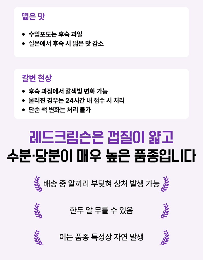 과일팩토리님의 장터 판매 상품 [프리미엄 고당도 씨없는 수입포도 크림슨포도 500G/1KG/2KG/4KG] 첨부 사진