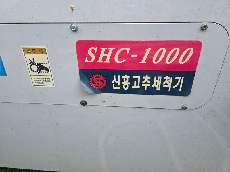 장터 상품 [신흥고추 세척기 판매합니다] 썸네일