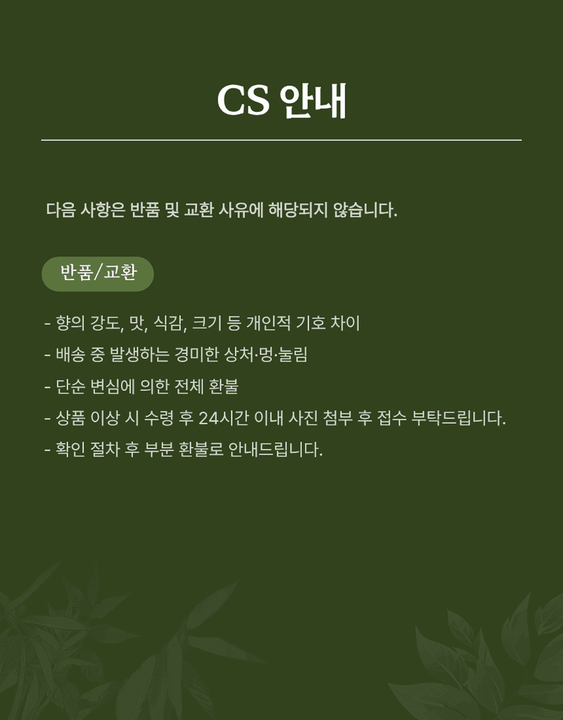 과일팩토리님의 장터 판매 상품 [산지직송 향긋 아삭 생미나리 청도미나리 200g/500g/1kg/2kg/4kg] 첨부 사진