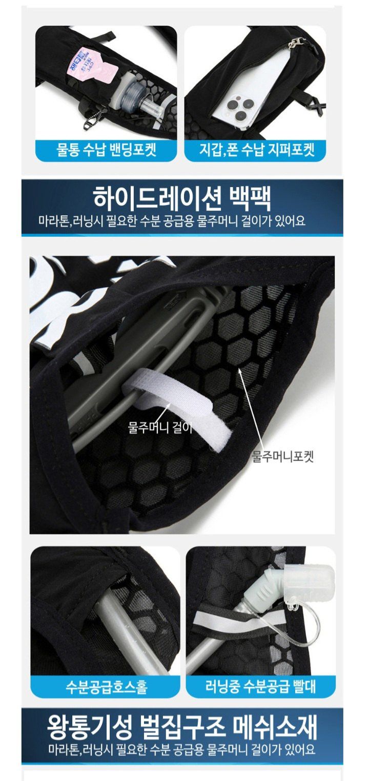 자두14488님의 장터 판매 상품 [러닝 조끼 등산 마라톤 자전거 라이딩 조끼 초경량 백팩] 첨부 사진