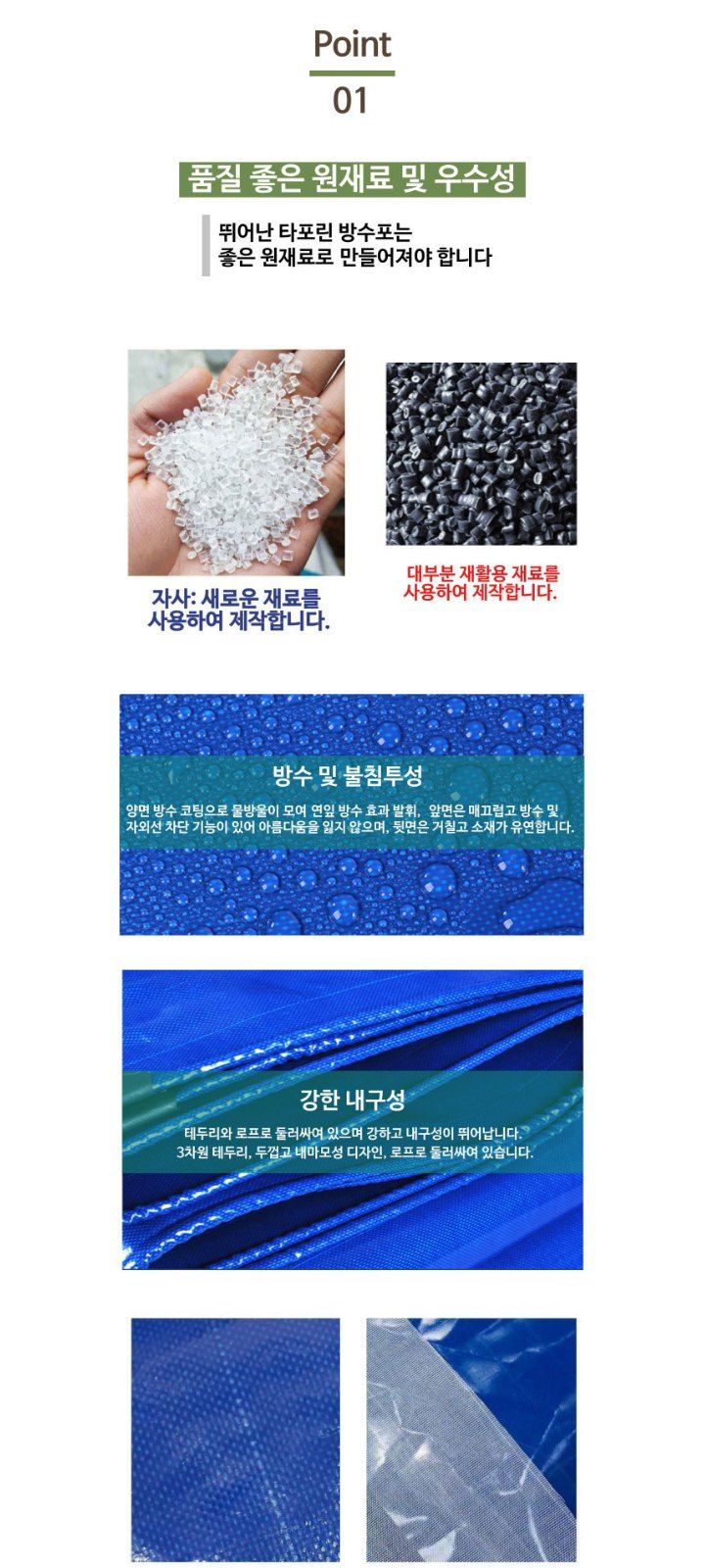 자두14488님의 장터 판매 상품 [타포린 방수포 화물트럭 방수천막 방수커버 옥상 타프 캠핑 바닥 ] 첨부 사진