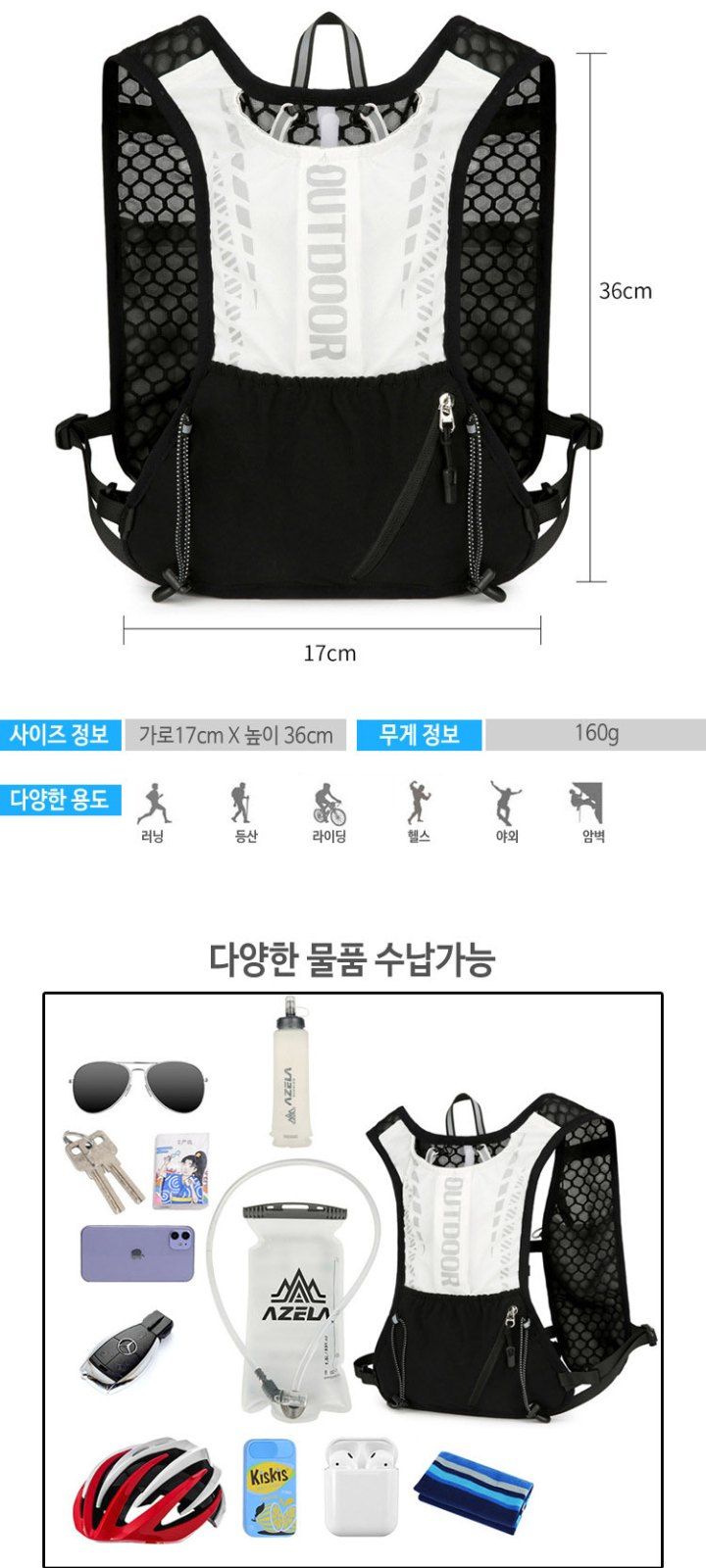 자두14488님의 장터 판매 상품 [러닝 조끼 등산 마라톤 자전거 라이딩 조끼 초경량 백팩] 첨부 사진