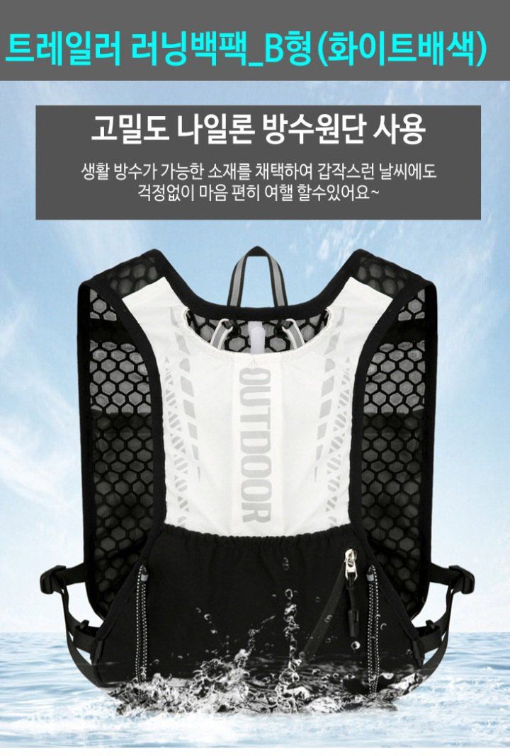 자두14488님의 장터 판매 상품 [러닝 조끼 등산 마라톤 자전거 라이딩 조끼 초경량 백팩] 첨부 사진