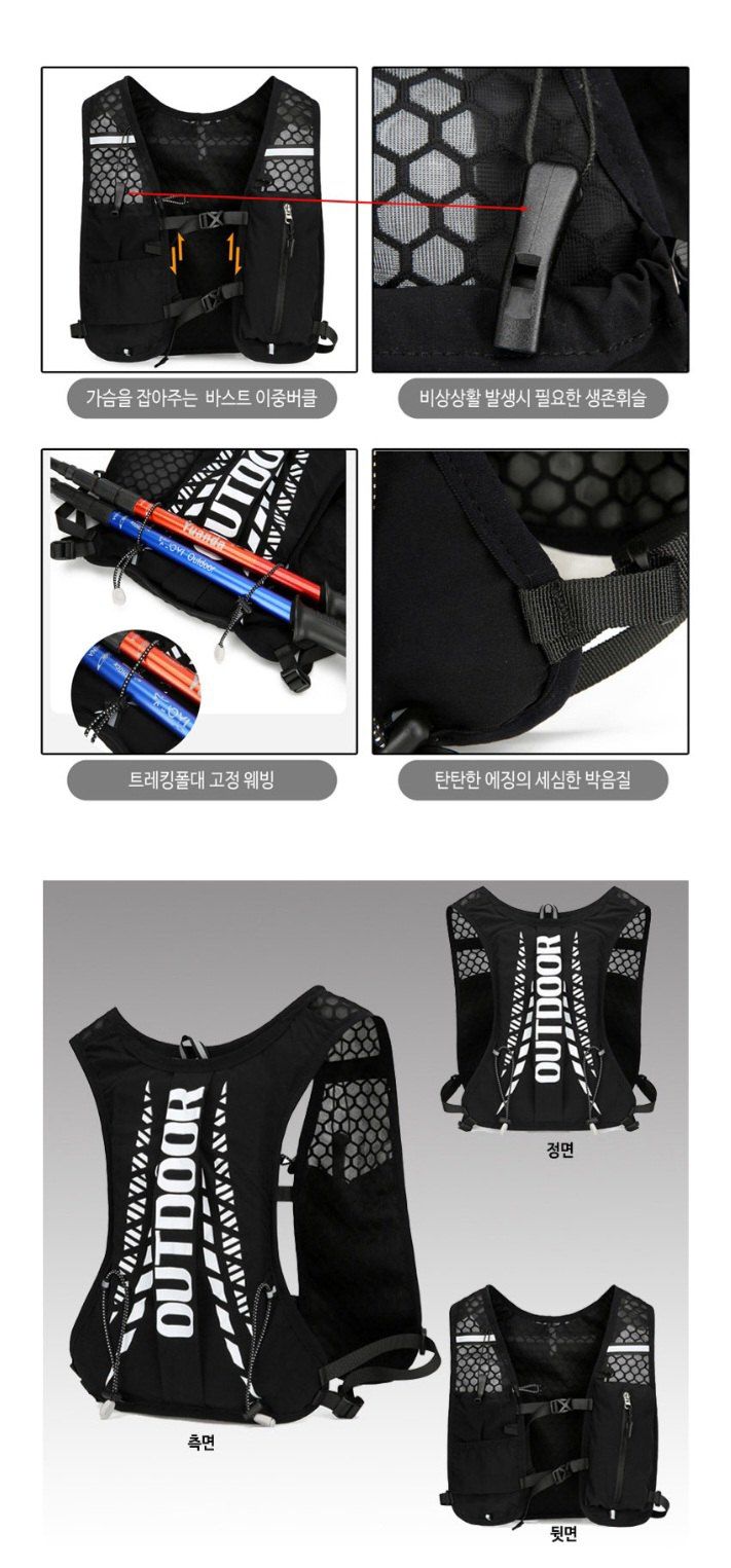 자두14488님의 장터 판매 상품 [러닝 조끼 등산 마라톤 자전거 라이딩 조끼 초경량 백팩] 첨부 사진