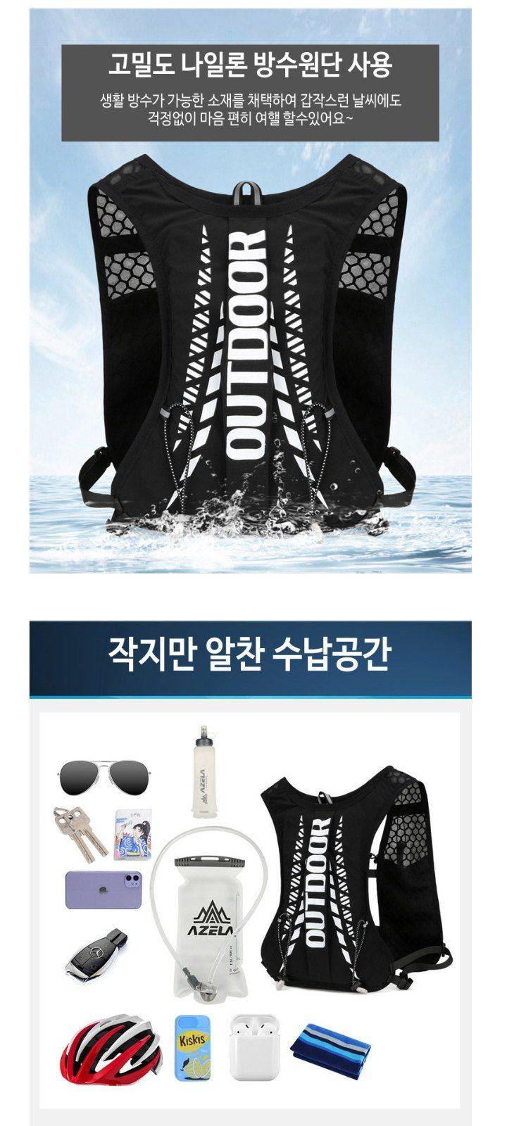 자두14488님의 장터 판매 상품 [러닝 조끼 등산 마라톤 자전거 라이딩 조끼 초경량 백팩] 첨부 사진