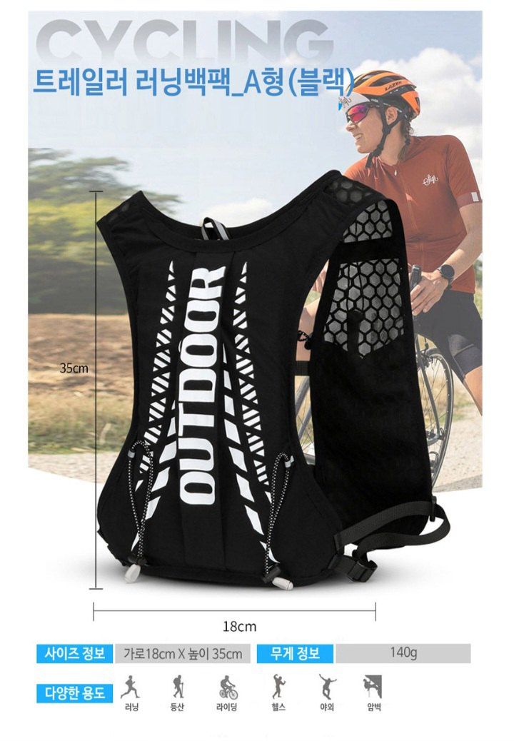 자두14488님의 장터 판매 상품 [러닝 조끼 등산 마라톤 자전거 라이딩 조끼 초경량 백팩] 첨부 사진