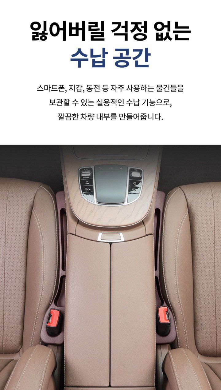 자두14488님의 장터 판매 상품 [자동차 시트 틈새막이 쿠션 운전석 조수석 수납패드 2개 세트] 첨부 사진