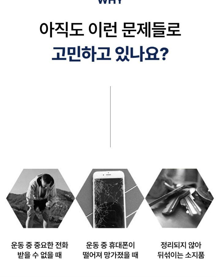 자두14488님의 장터 판매 상품 [러닝가방 러닝벨트 등산 허리가방] 첨부 사진