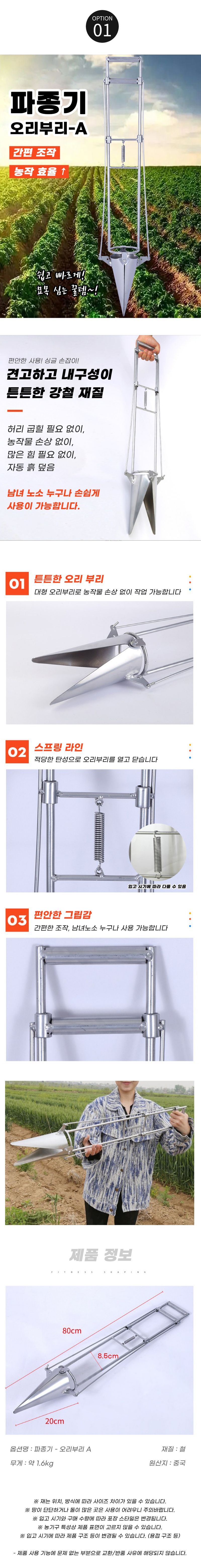 오훈조님의 장터 판매 상품 [고추 감자 파종기] 첨부 사진