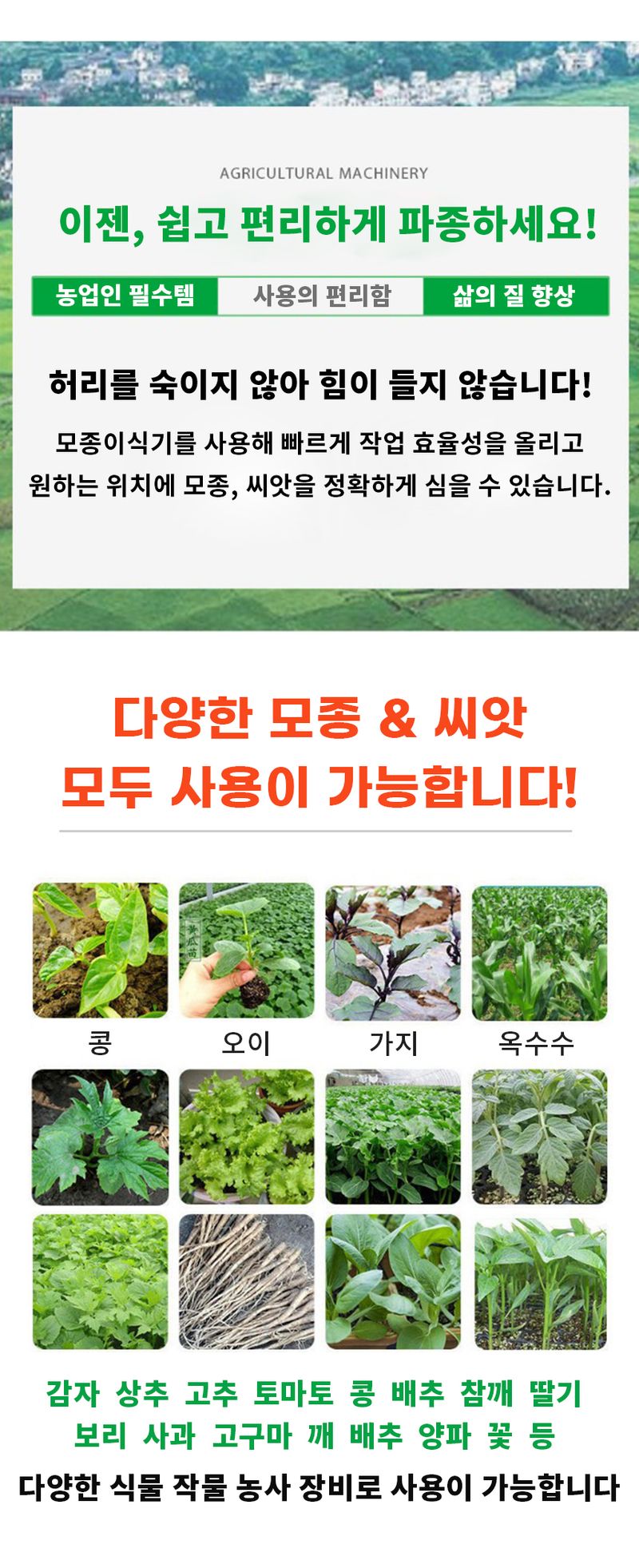 오훈조님의 장터 판매 상품 [고추 감자 파종기] 첨부 사진