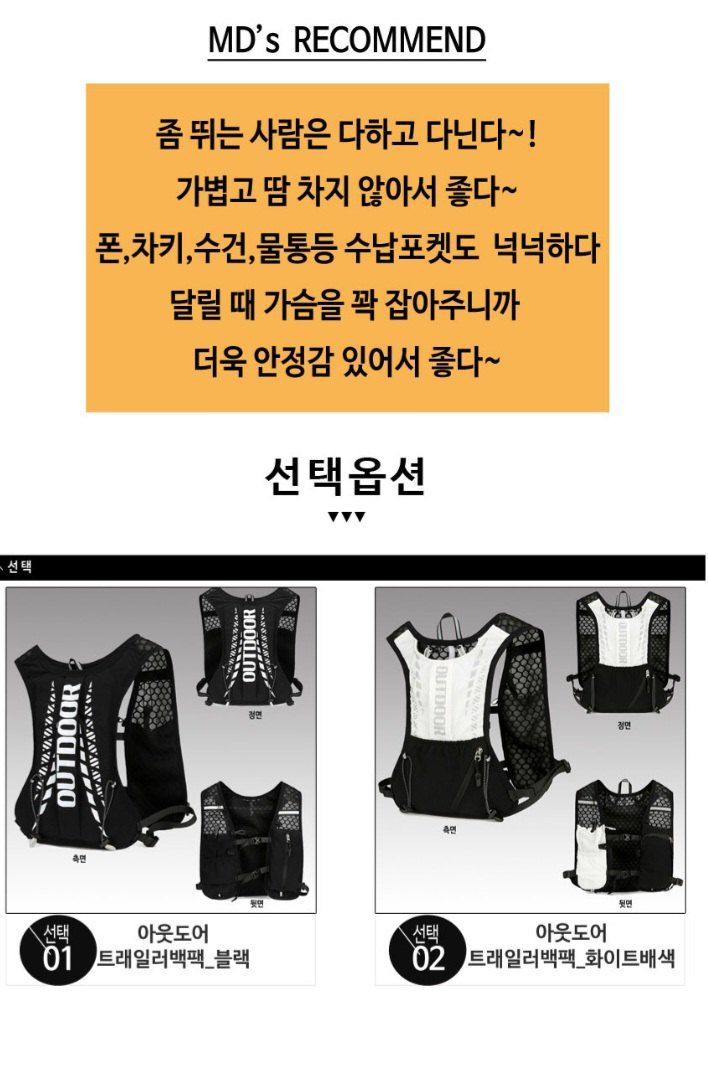 자두14488님의 장터 판매 상품 [러닝 조끼 등산 마라톤 자전거 라이딩 조끼 초경량 백팩] 첨부 사진