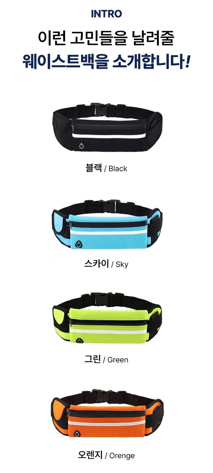 자두14488님의 장터 판매 상품 [러닝가방 러닝벨트 등산 허리가방] 첨부 사진