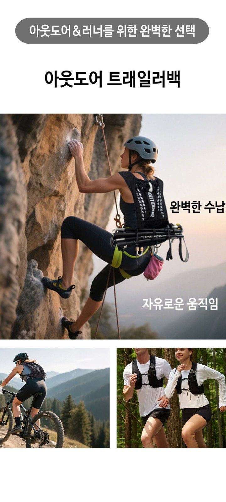 자두14488님의 장터 판매 상품 [러닝 조끼 등산 마라톤 자전거 라이딩 조끼 초경량 백팩] 첨부 사진