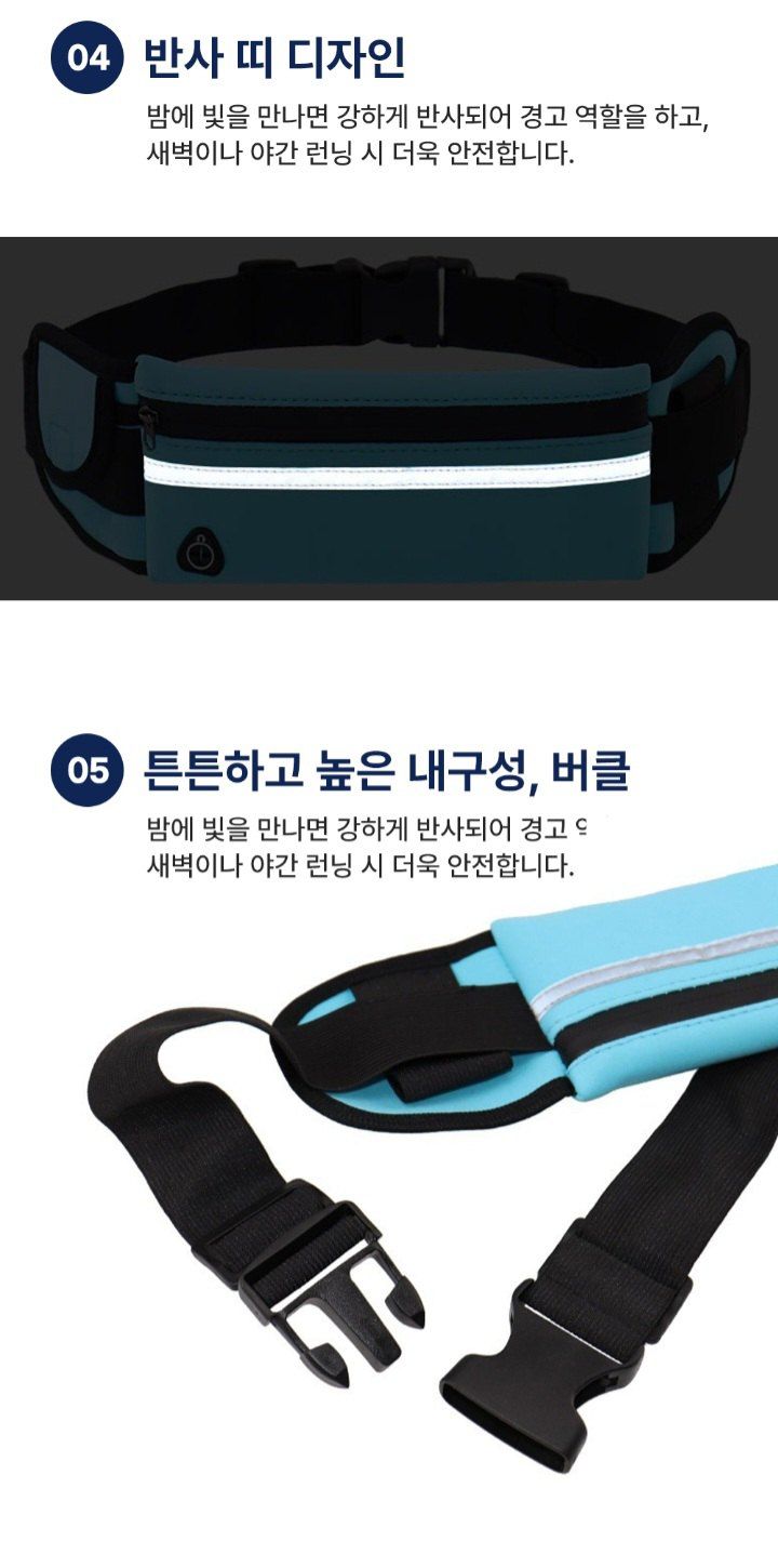 자두14488님의 장터 판매 상품 [러닝가방 러닝벨트 등산 허리가방] 첨부 사진