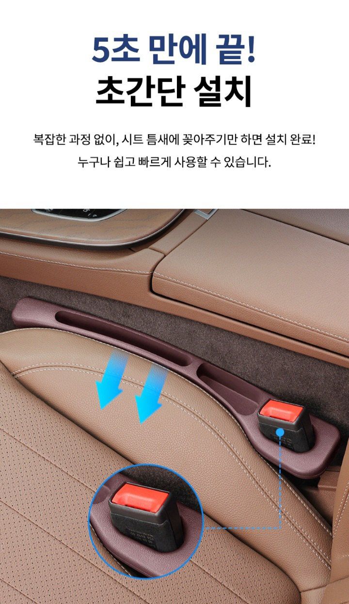 자두14488님의 장터 판매 상품 [자동차 시트 틈새막이 쿠션 운전석 조수석 수납패드 2개 세트] 첨부 사진