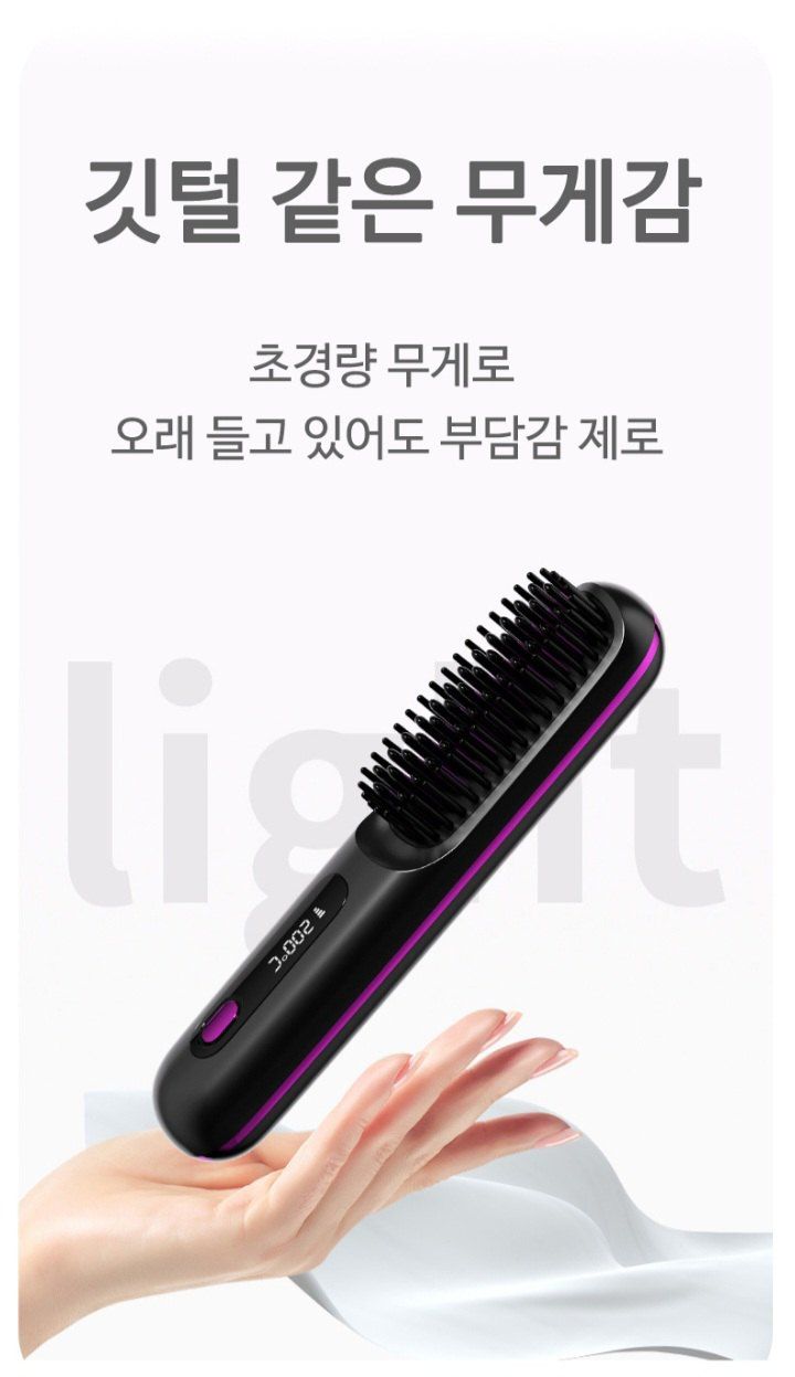 자두14488님의 장터 판매 상품 [무선 빗고데기 C타입 충전(파우치+집게핀+꼬리빗 증정)] 첨부 사진