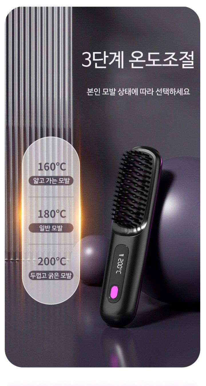 자두14488님의 장터 판매 상품 [무선 빗고데기 C타입 충전(파우치+집게핀+꼬리빗 증정)] 첨부 사진