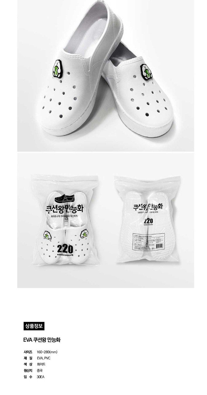 자두14488님의 장터 판매 상품 [쿠션왕 만능화 가벼운 실내화] 첨부 사진