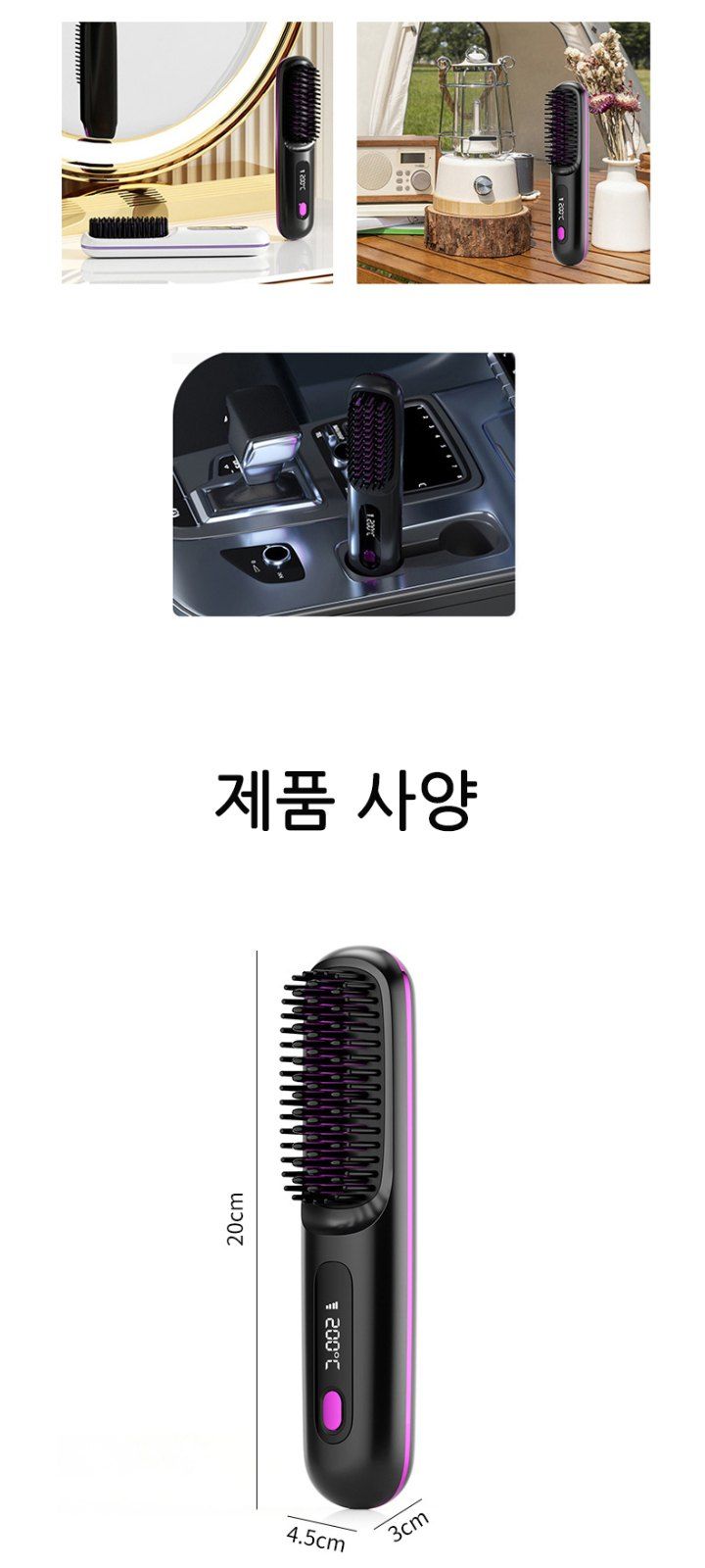 자두14488님의 장터 판매 상품 [무선 빗고데기 C타입 충전(파우치+집게핀+꼬리빗 증정)] 첨부 사진