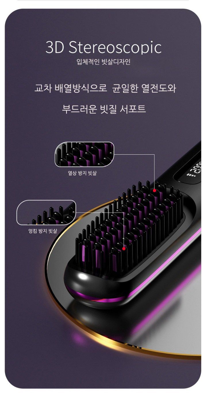 자두14488님의 장터 판매 상품 [무선 빗고데기 C타입 충전(파우치+집게핀+꼬리빗 증정)] 첨부 사진