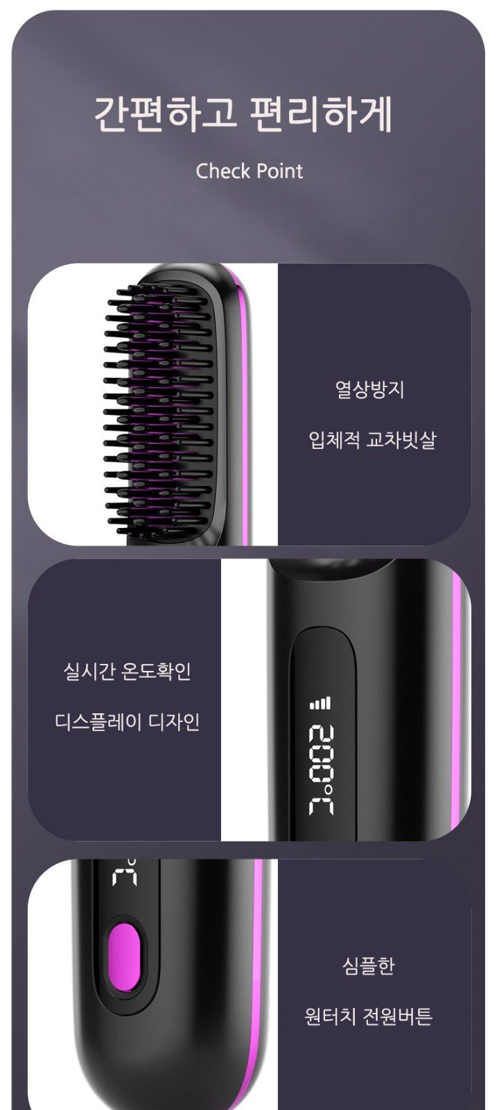 자두14488님의 장터 판매 상품 [무선 빗고데기 C타입 충전(파우치+집게핀+꼬리빗 증정)] 첨부 사진