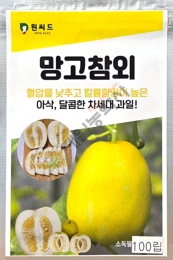 안산제일농약사님의 장터 판매 상품 [망고참외씨앗 100립] 첨부 사진