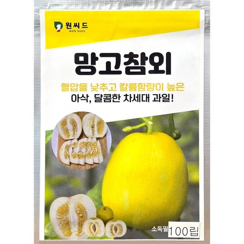 장터 상품 [망고참외씨앗 100립] 썸네일