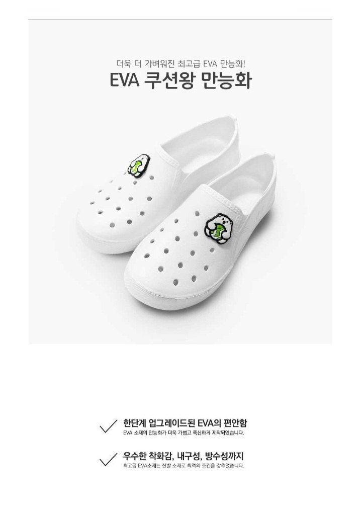 자두14488님의 장터 판매 상품 [쿠션왕 만능화 가벼운 실내화] 첨부 사진