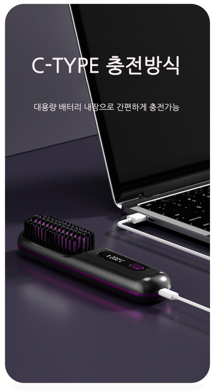 자두14488님의 장터 판매 상품 [무선 빗고데기 C타입 충전(파우치+집게핀+꼬리빗 증정)] 첨부 사진