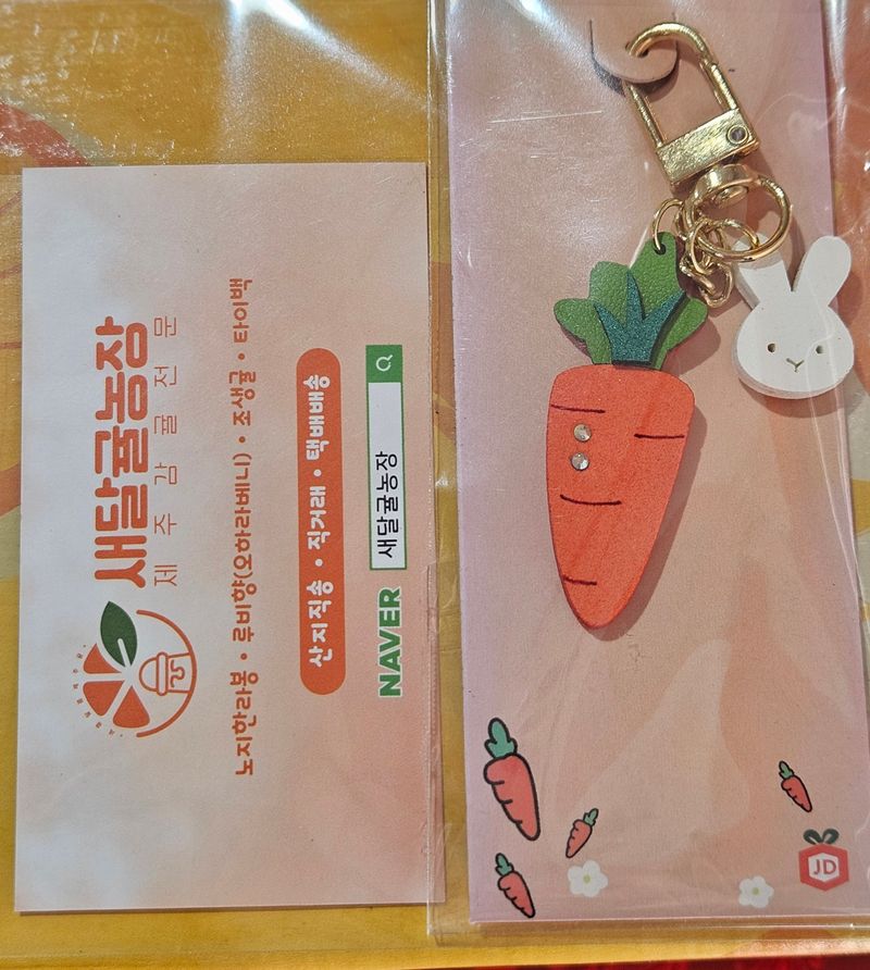 새달귤농장님의 장터 판매 상품 [(한정판매)중.소 노지한라봉9키로+키링증정] 첨부 사진