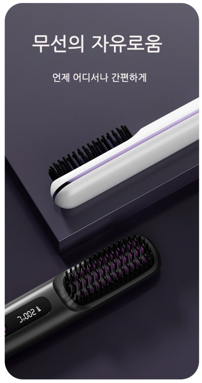 자두14488님의 장터 판매 상품 [무선 빗고데기 C타입 충전(파우치+집게핀+꼬리빗 증정)] 첨부 사진