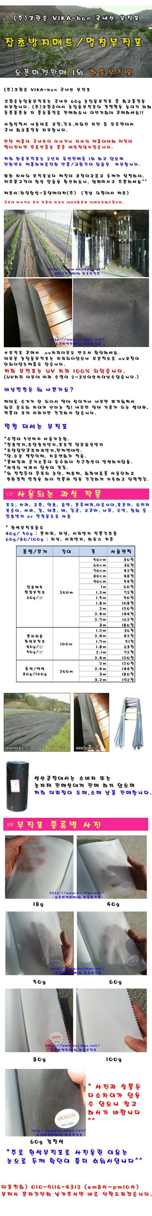 한솔부직포님의 장터 판매 상품 [잡초방지 농업용부직포 폭50cm부터 3m] 첨부 사진