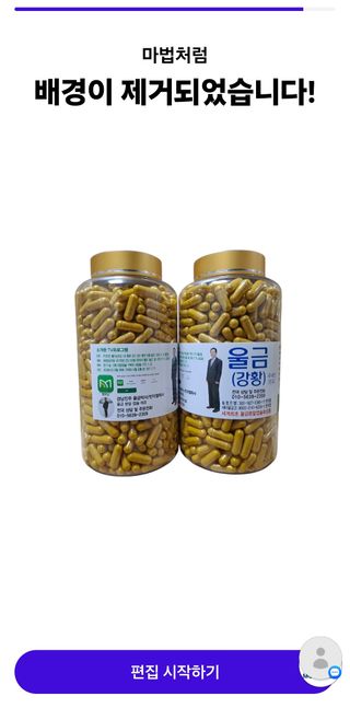 울금박사/빈덕열목사님의 작성글 사진