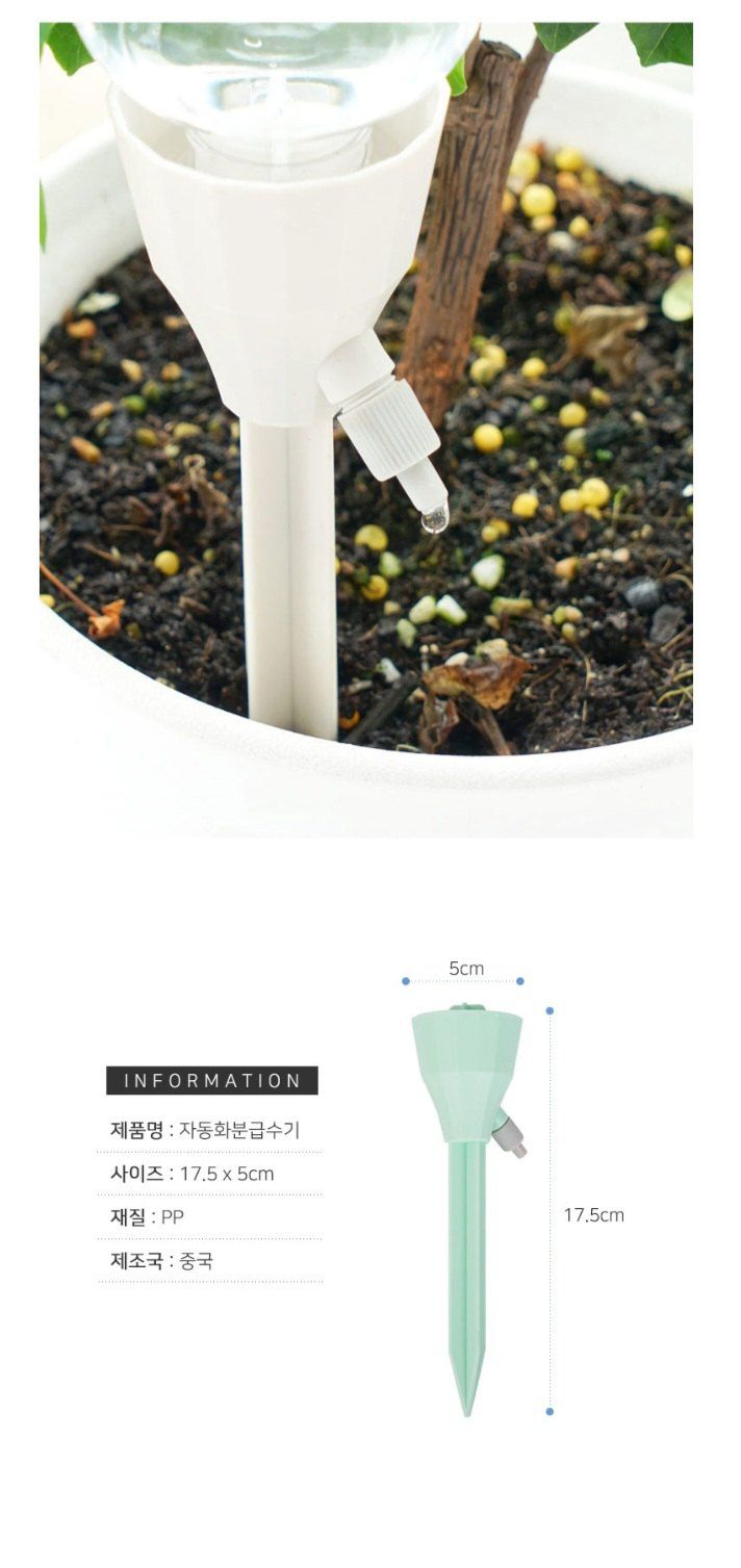 자두14488님의 장터 판매 상품 [화분 자동급수기 일체형 식물 자동 물주기 ] 첨부 사진