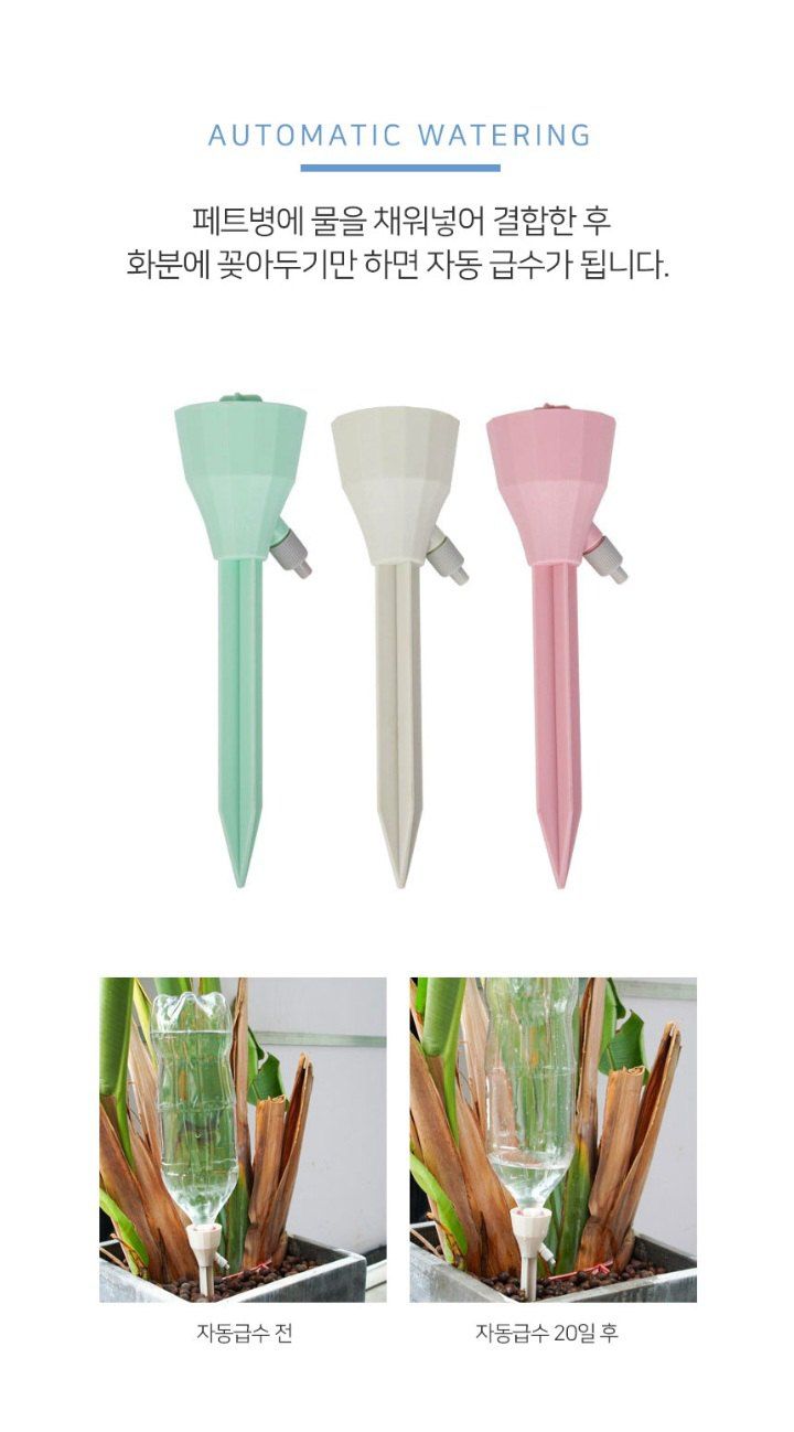 자두14488님의 장터 판매 상품 [화분 자동급수기 일체형 식물 자동 물주기 ] 첨부 사진