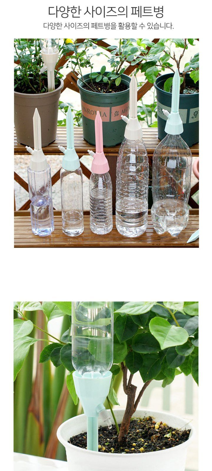 자두14488님의 장터 판매 상품 [화분 자동급수기 일체형 식물 자동 물주기 ] 첨부 사진