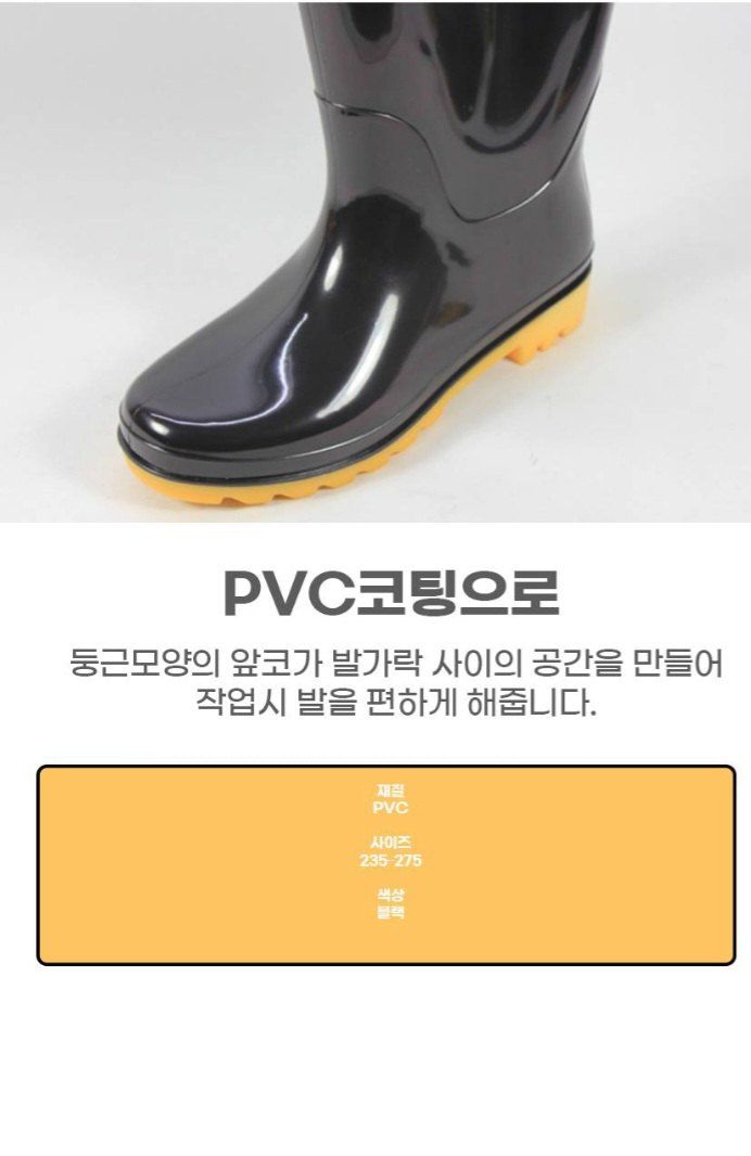 자두14488님의 장터 판매 상품 [농사장화 밭일 낚시 고무장화 ] 첨부 사진