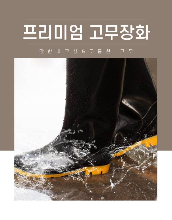 자두14488님의 장터 판매 상품 [농사장화 밭일 낚시 고무장화 ] 첨부 사진