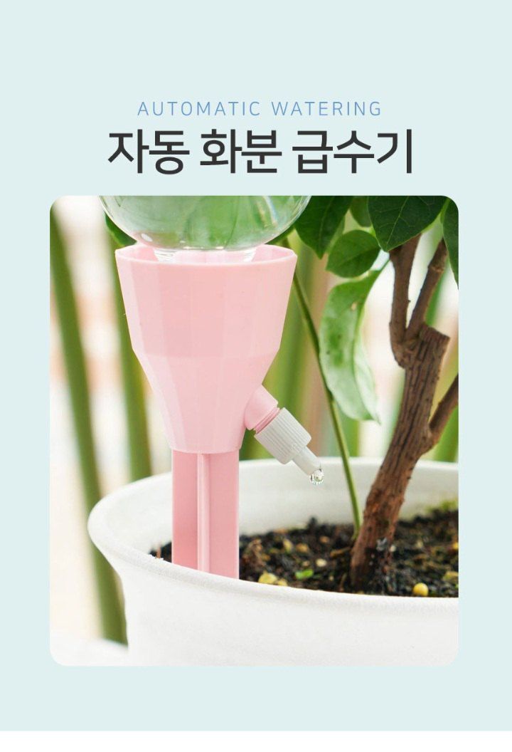 자두14488님의 장터 판매 상품 [화분 자동급수기 일체형 식물 자동 물주기 ] 첨부 사진
