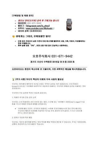 오호Ohoo님의 자유주제 · 자유게시판 작성글 사진